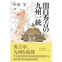 徳川幕閣: 武功派と官僚派の抗争 (読みなおす日本史) | 藤野 保